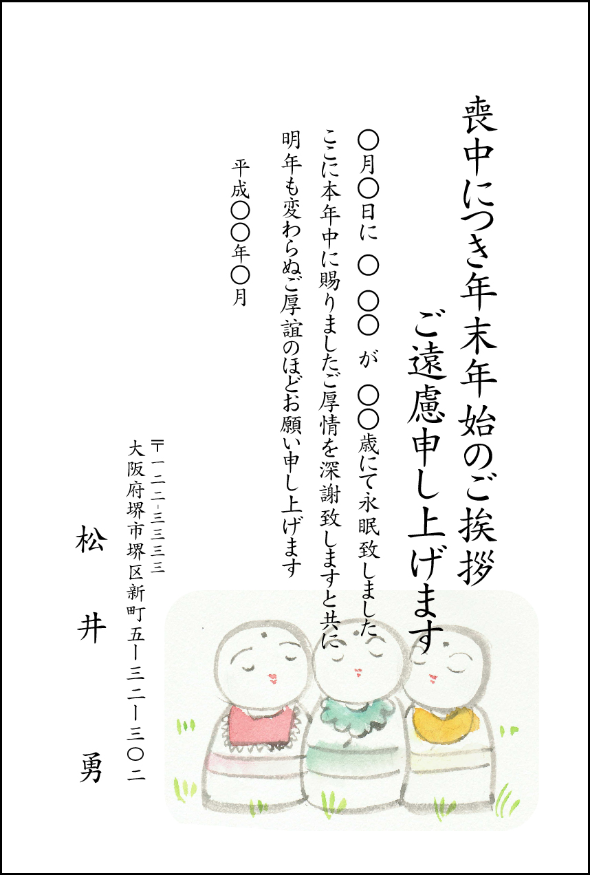 喪中はがき076